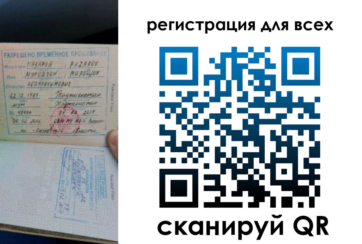 прописка регистрация в Нефтегорске