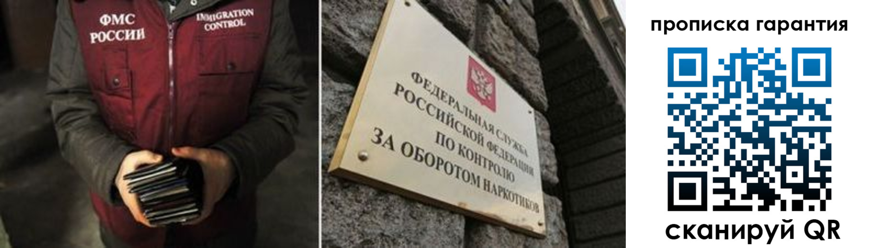где прописаться в Нефтегорске